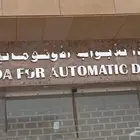 حروف بارزه وجميع انواع اعمال الدعايه والاعلان