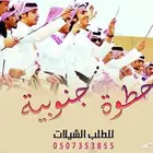 استوديو انتاج شيلات عرضه جنوبية