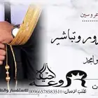 تنفيذ لجميع الشيلات والزفات بالاسماء