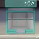 تصميم هوية   تصميم 3D الكافيهات و المطاعم