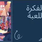 دورة تدريبية مباشرة لبرمجة وتصميم مابات روبلوكس الاستثمارية