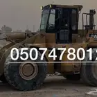 شيول 966 للايجار