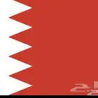 توصيل البحرين