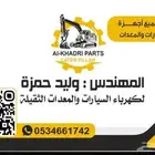 مهندس معدات ثقيله