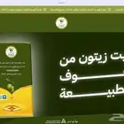 اول عصرة زيت زيتون الجوف