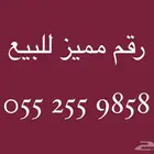 رقم stc للبيع