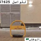 حاجز ومصد سيارات قفل مواقف السيارات الإلكتروني no parking