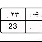 لوحه مميزه