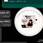 واجبات اكسل بوربوينت واجب اسايمنت