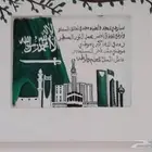 رسام طلبيات وجدار وخط..لليوم الوطني