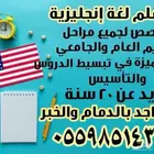 تدريب وتدريس لغة إنجليزية