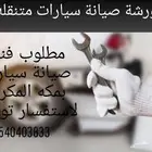 مطلوب ميكانيكي سيارات وكهربائي سيارات