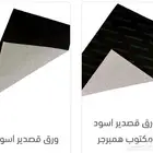 مورد ورق سندوتشات قصدير للمطاعم