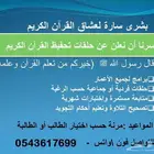 قرآن كريم