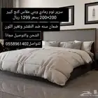 سرير نوم مزدوج مقاس كنج كبير 200