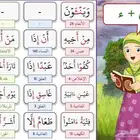 معلمه قرأن وتجويد وتأسيس بنور البيان للعرب