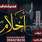 استديو تنفيذ شيلات زفات بالاسماء