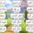 تأسيس عربي وقرأن وجميع المواد