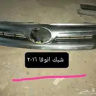 كبوت وشبك و صدام ورفرف انوفا 2012 و 2016. 2020