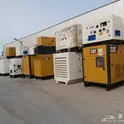 مولدات ايجار