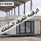 غرف زجاج اكشاك اكواخ خشب بيت متنقل خيام مجالس غرف سحب