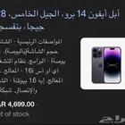ايفون 14 برو البنفسجي الغامق حد السوم 1200