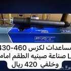 مساعدات لكزس 430 460 LS صيني