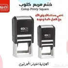 اختام ختم ختوم ملونة حسب الطلب
