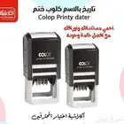 تنفيذ جميع انواع الاختام فى اقل من 20 دقيقه