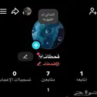 يوزر تيك توك للبيع عربي معنى قبيلة قحطان