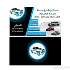 مطلوب ورشة سيارات للايجار