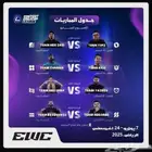 ابغى تذكرتين ب 400-550 باور وفالكونز