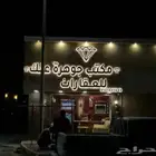 احرف بارزه لوحات محلات احرف مضيئه حسب اشتراطات البلديه