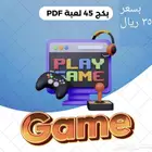 ملف الألعاب الأقوى للكبار   جر بها وخل الجلسة تولع