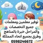 معلمه قدرات وتحصيلي