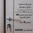 تنفيذ و تركيب ابواب PVC الموقع الاحساء