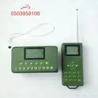 جهاز طيور متنقل صواية