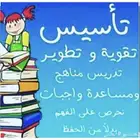 معلمه تأسيس ومتابعه بحى الشفا