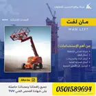 كرينات الايجار وجميع المعدات الثقيل
