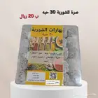 صرة بهارات الشوربة   بهارات الشوربة بديل الصرة