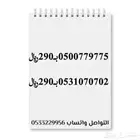 أرقام سوا stc