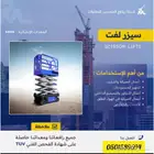 كرينات الايجار الايومي وشهري