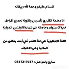 معلمة لغة انجليزية
