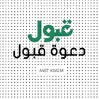 تصميم دعوات اللكترونية
