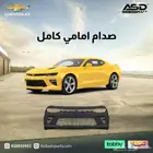 صدام امامي كامل كمارو