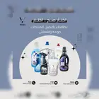 اشتري 14 منتج منظفات لمنزلك بسعر خيالي