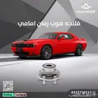 فلنجة هوب امامي 2015-2023