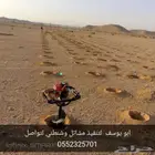 ابو يوسف لتوريد اشتله الوشنطني ابو مروحه