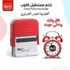 اختام ختم ختوم ختم إلكتروني وختم عادي احترافية