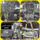 ماكينه كامري2025 شبه اصفار